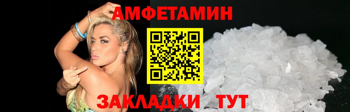 Amphetamine Розовый Фролово