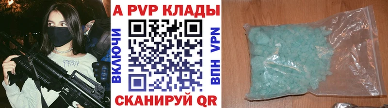 A-PVP кристаллы  маркетплейс как зайти  Фролово 