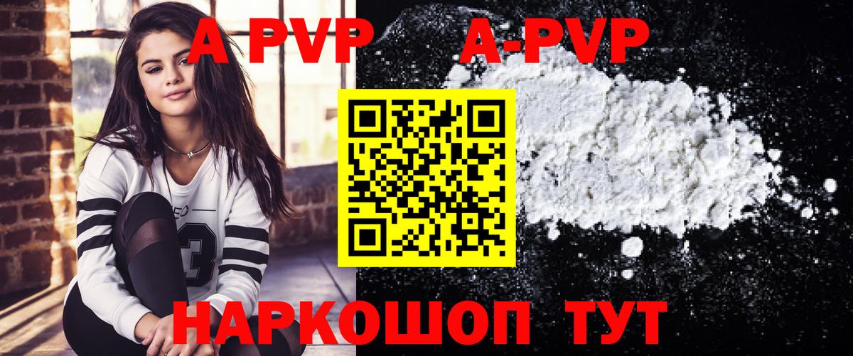Фролово  Альфа ПВП кристаллы  А ПВП СК  Alfa_PVP СК  где купить наркоту  Вход с VPN 
