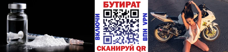 Бутират оксана Фролово