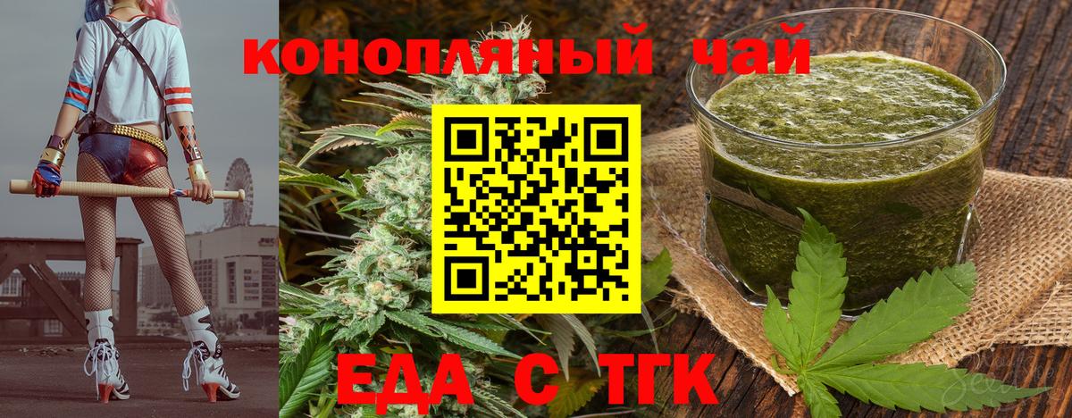 Canna-Cookies конопля Фролово