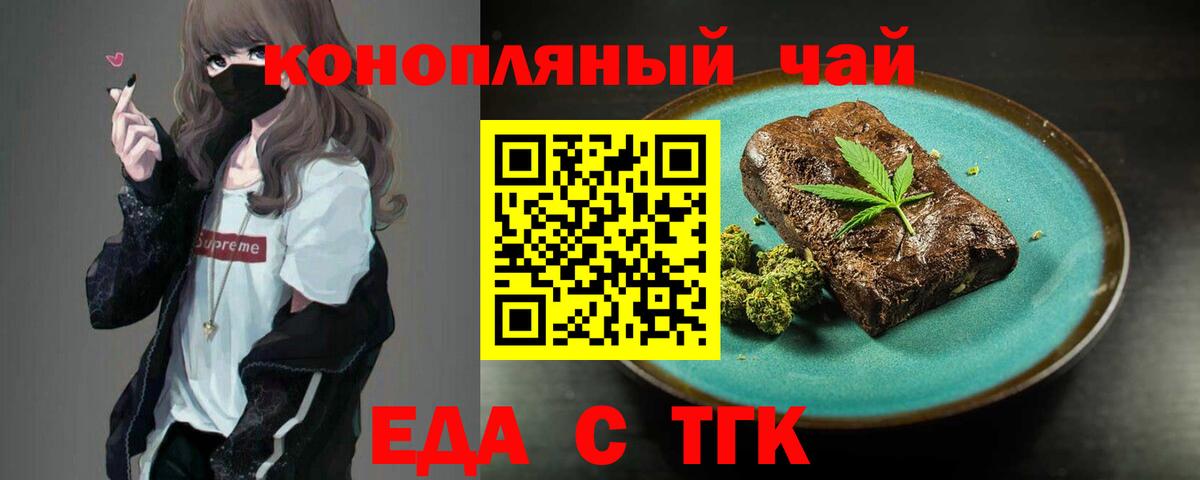 Фролово  Cannafood конопля  Вход с VPN 