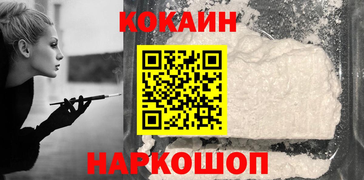 Cocaine 97% Фролово