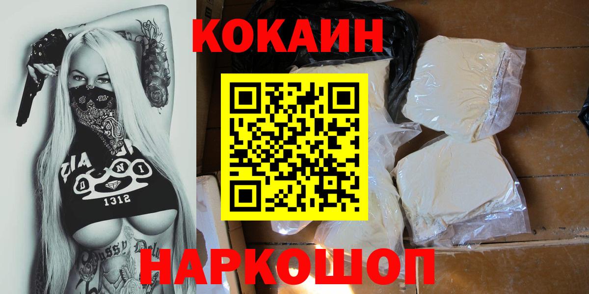 Cocaine Columbia  Вход с VPN  Фролово  КОКАИН VHQ 