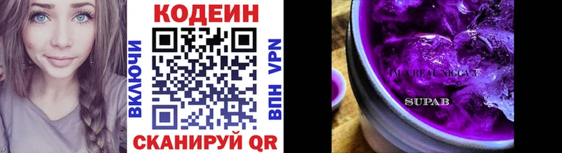 Codein напиток Lean (лин)  купить   Фролово 