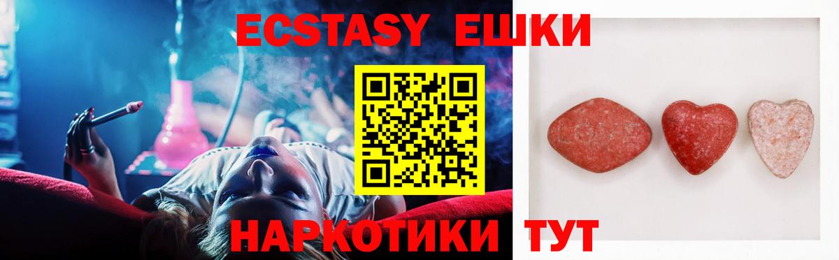 Ecstasy Philipp Plein  Вход с VPN  Ecstasy    вход  Фролово 