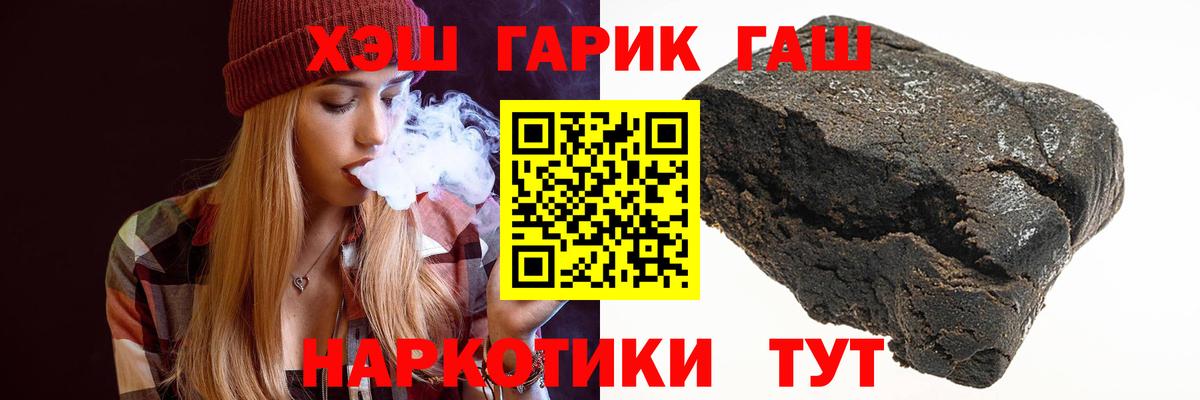 Фролово  Гашиш  ГАШИШ 40% ТГК  Вход с VPN  ГАШ Ice-O-Lator 
