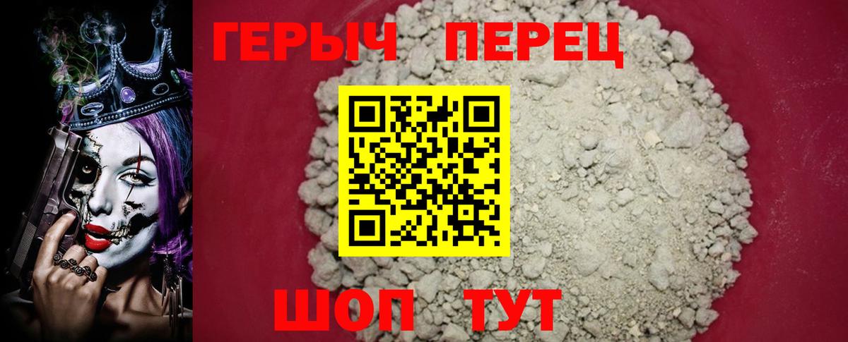 Фролово  ГЕРОИН герыч  Вход с VPN 