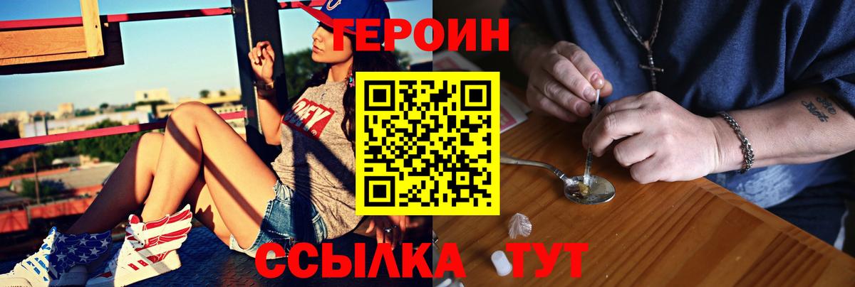 Героин Афган Фролово