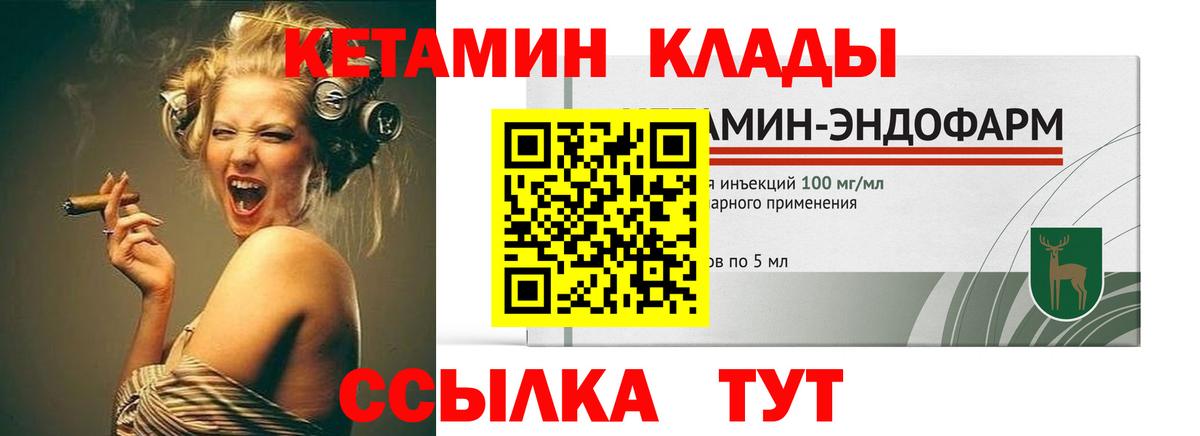 Фролово  Кетамин VHQ  Вход с VPN  КЕТАМИН ketamine 