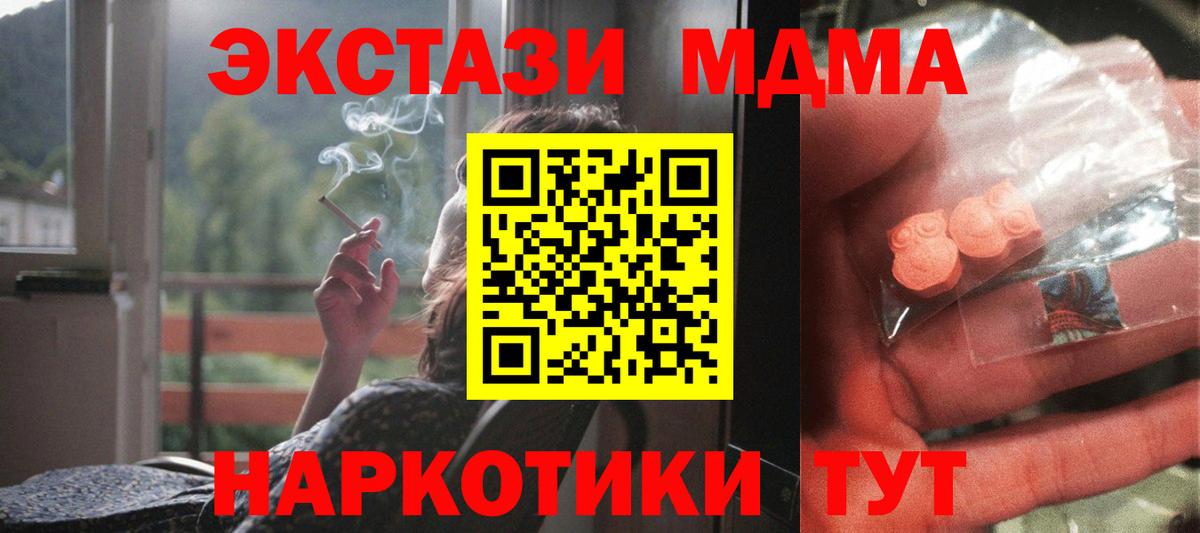 MDMA молли Фролово