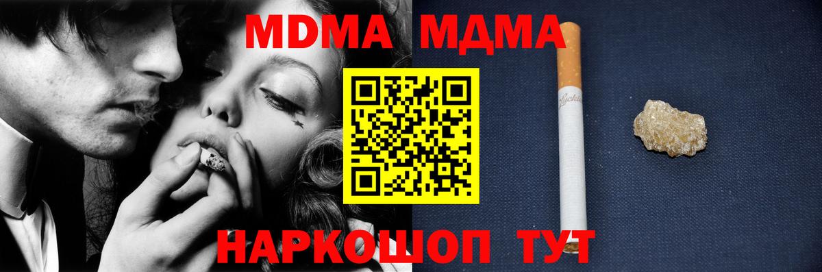 МДМА молли  MDMA Molly  Фролово  Вход с VPN 