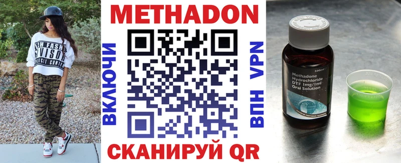 МЕТАДОН мёд  где найти   Фролово 