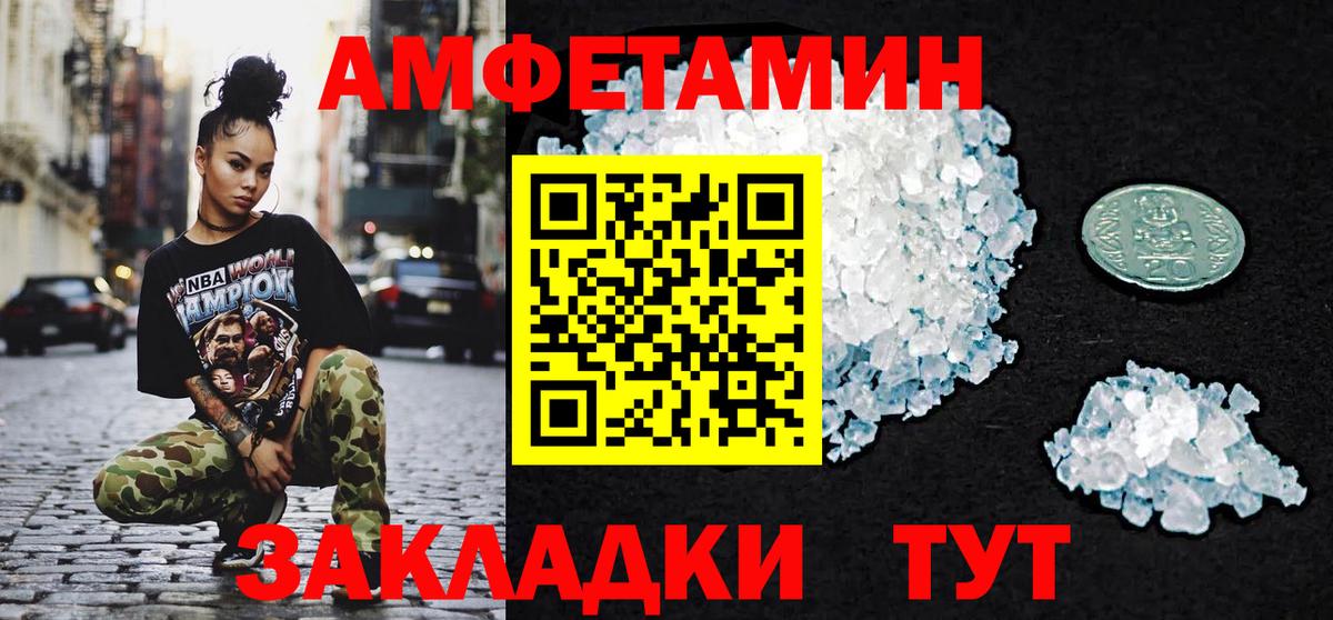 МЕТАМФЕТАМИН Methamphetamine Фролово