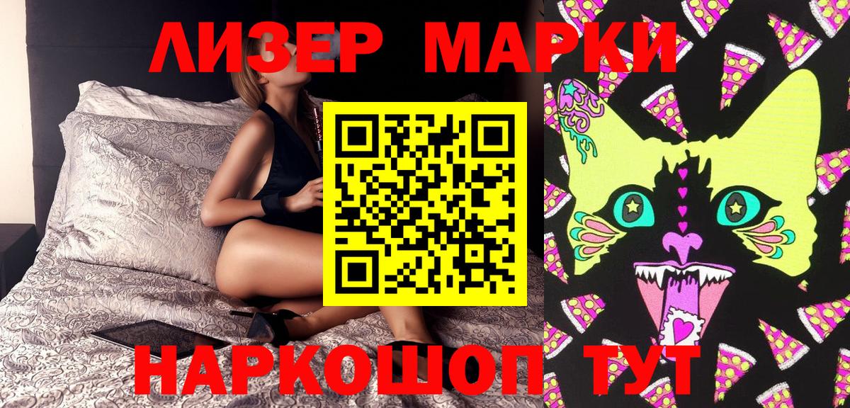 Фролово  Марки N-bome 1500мкг  Вход с VPN 